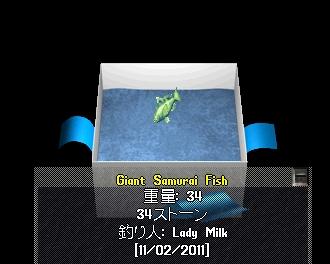 Giant Samurai Fish　２.JPG