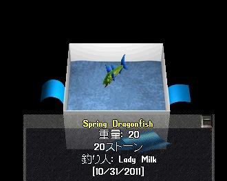Spring Dragonfish　２.JPG
